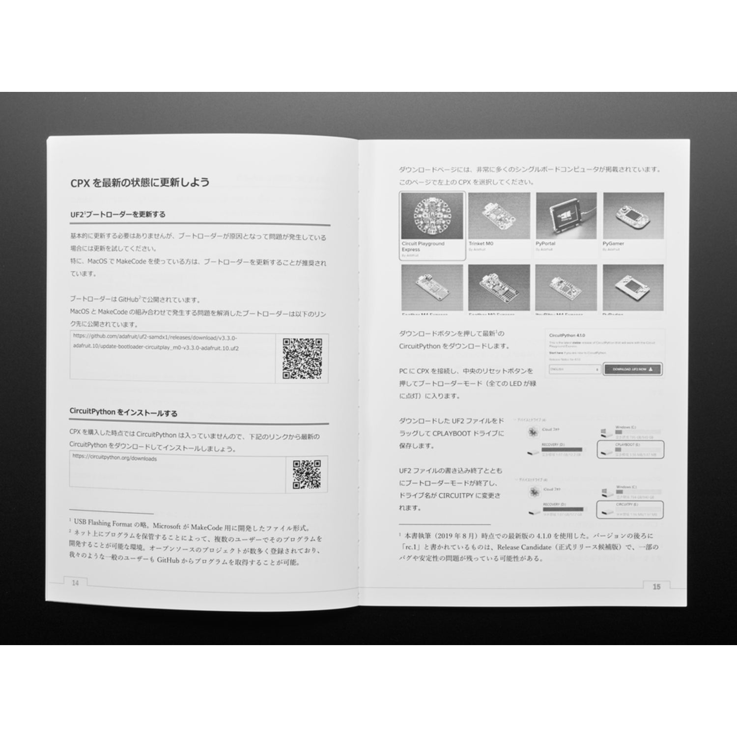 Beginner's CircuitPython Book 1 in Japanese - STEAM Tokyo